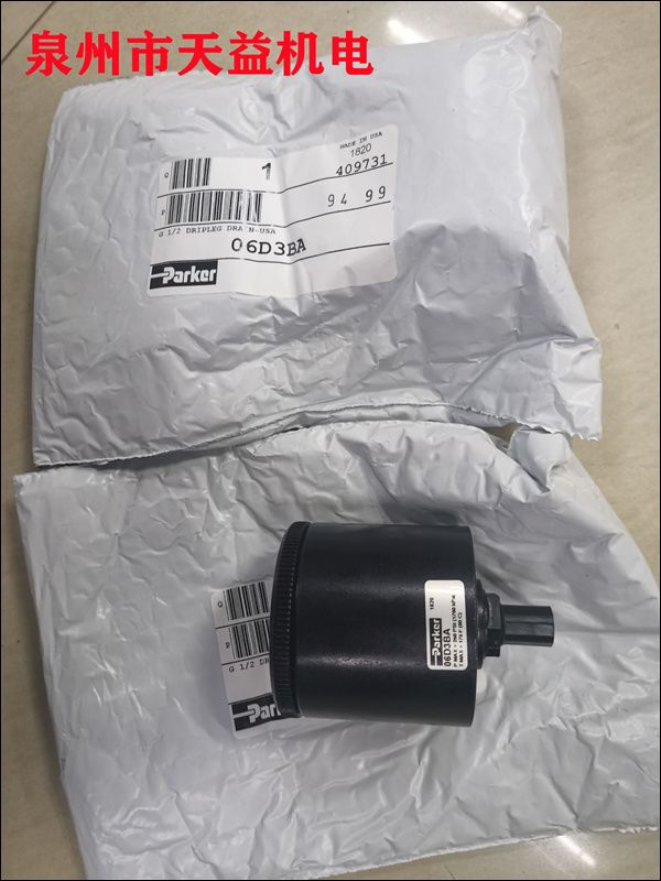 06D3BA 末端排水器