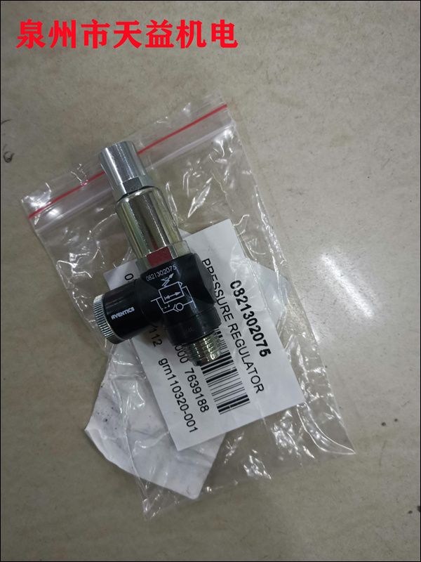 0821302075  調節(jié)閥